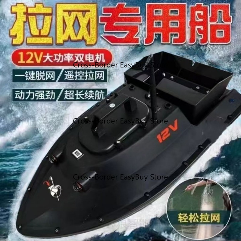 600M GPS自動帰還機能付き釣り餌ボート 12Vハイパワ - Fishing Boat Gps のレビューと価格