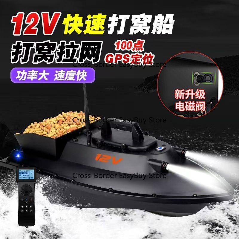 600M GPS自動帰還機能付き釣り餌ボート 12Vハイパワ - Fishing Boat Gps のレビューと価格